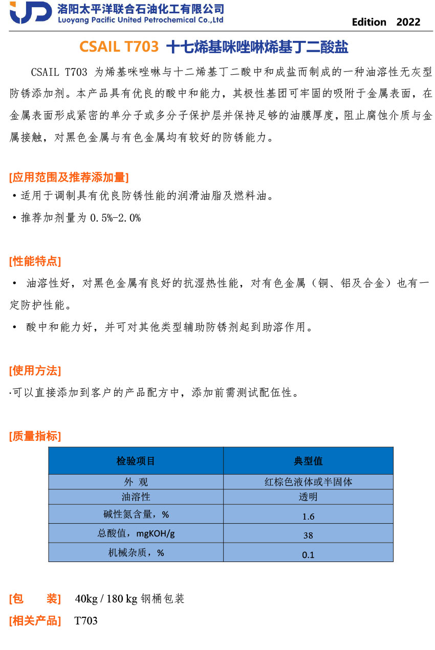 CSAIL-T703-TDS-CN